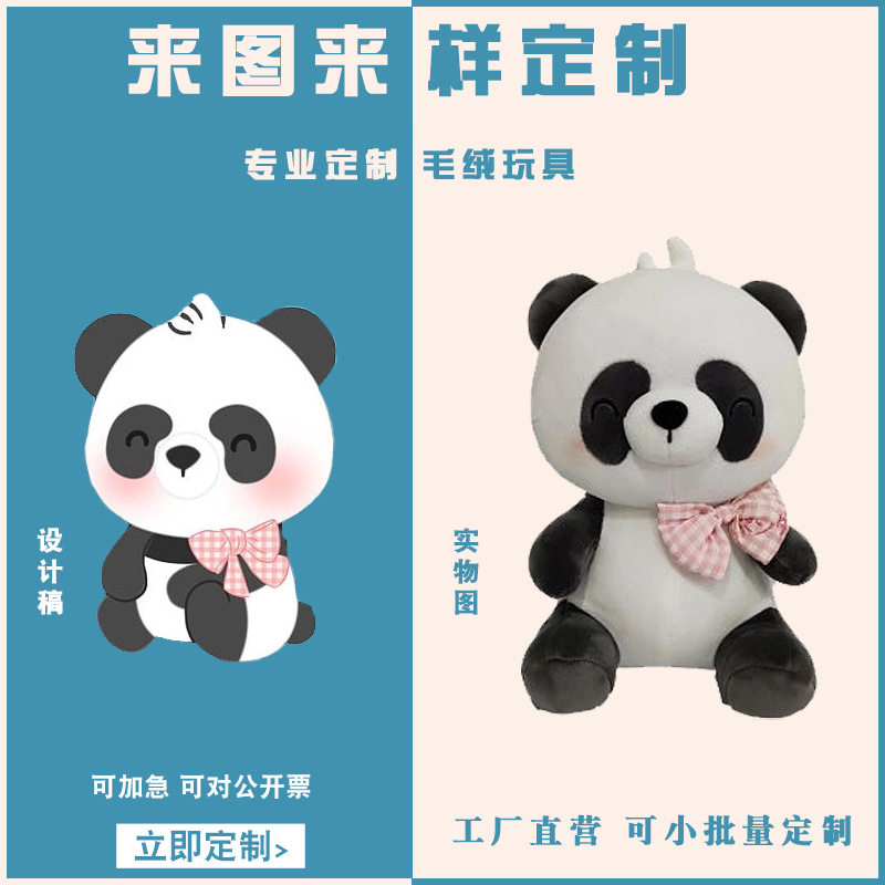 可爱毛绒玩具定制公仔玩偶订做抱枕吉祥物订制fufu娃娃可小批量打