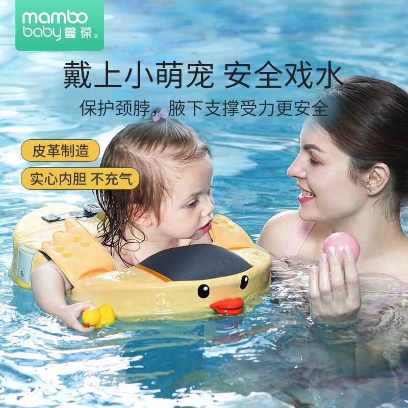 mambobaby float 免充气防水腋下圈儿童可调节趴圈游泳圈8-36个月