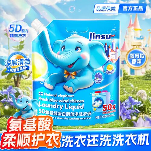 金苏正品香氛柔护袋装洗衣液6斤量批家用留香洗衣粉香水洗衣液