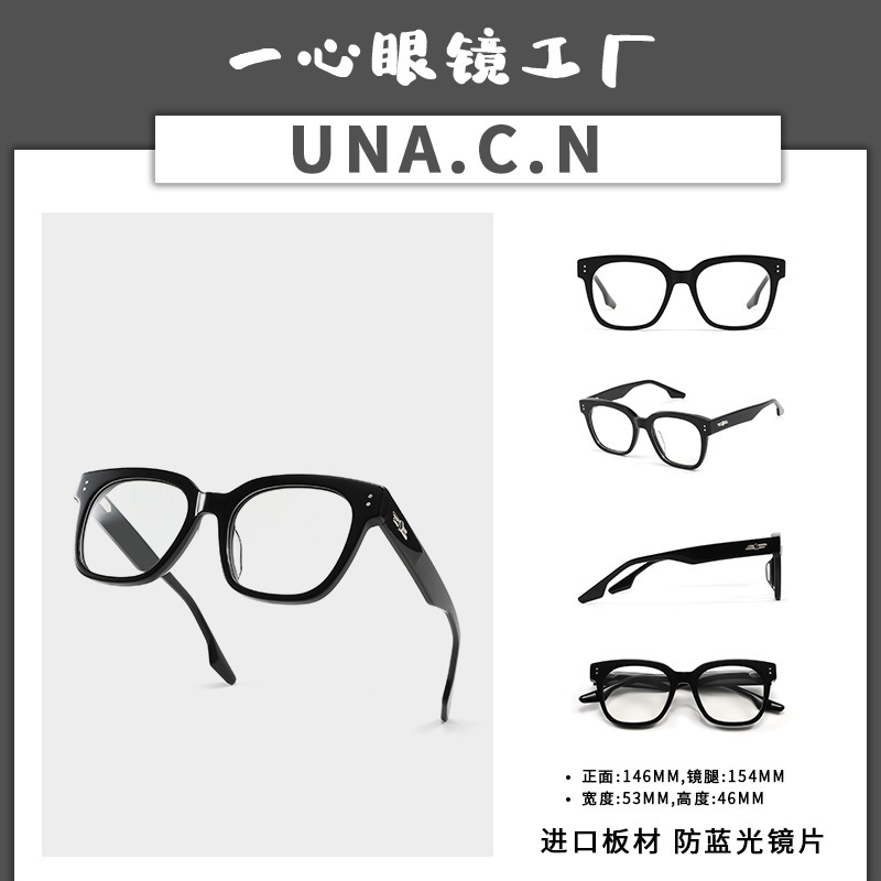 22新款gm板材眼镜框unacn升级版素颜黑框大框眼镜男女可配近视镜