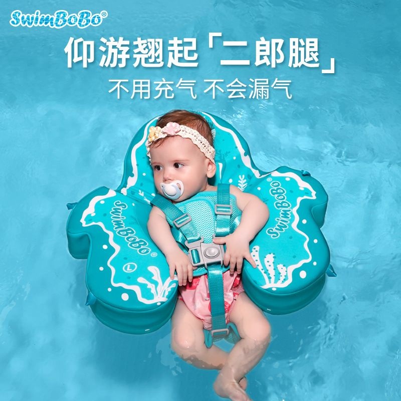 swimbobo婴儿游泳圈儿童腋下爬圈0-2岁幼儿宝宝免充气新生腋下圈