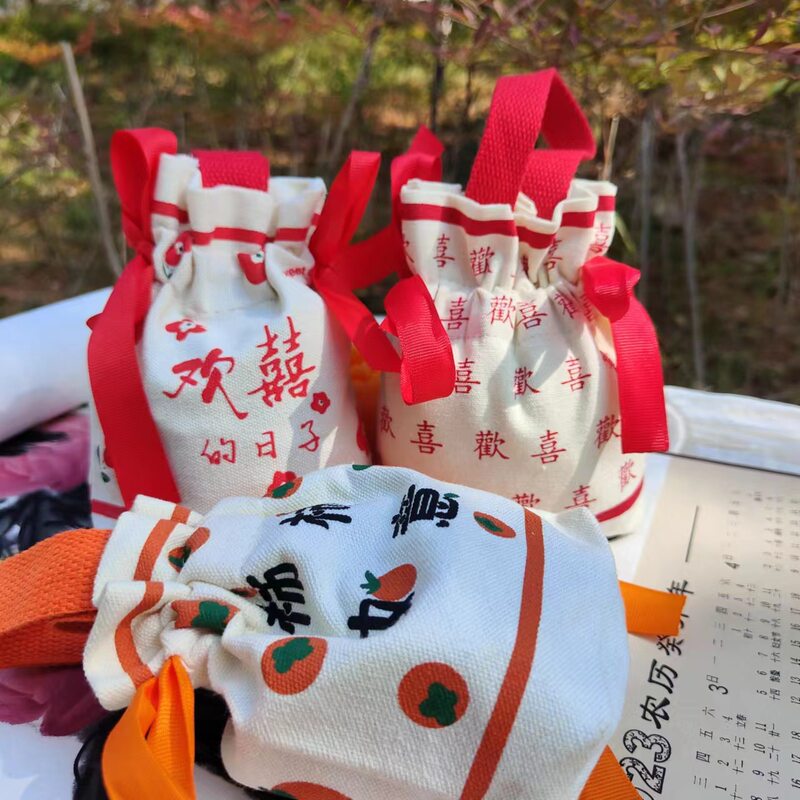 新款欢喜喜糖袋婚庆周岁宝宝宴回礼袋网红小红书同款结婚喜糖布袋