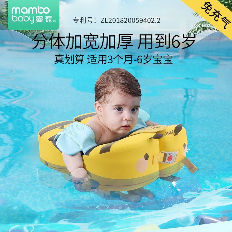 蔓葆婴儿游泳圈腋下3个月-6岁儿童家用洗澡浮圈免充气宝宝救生圈