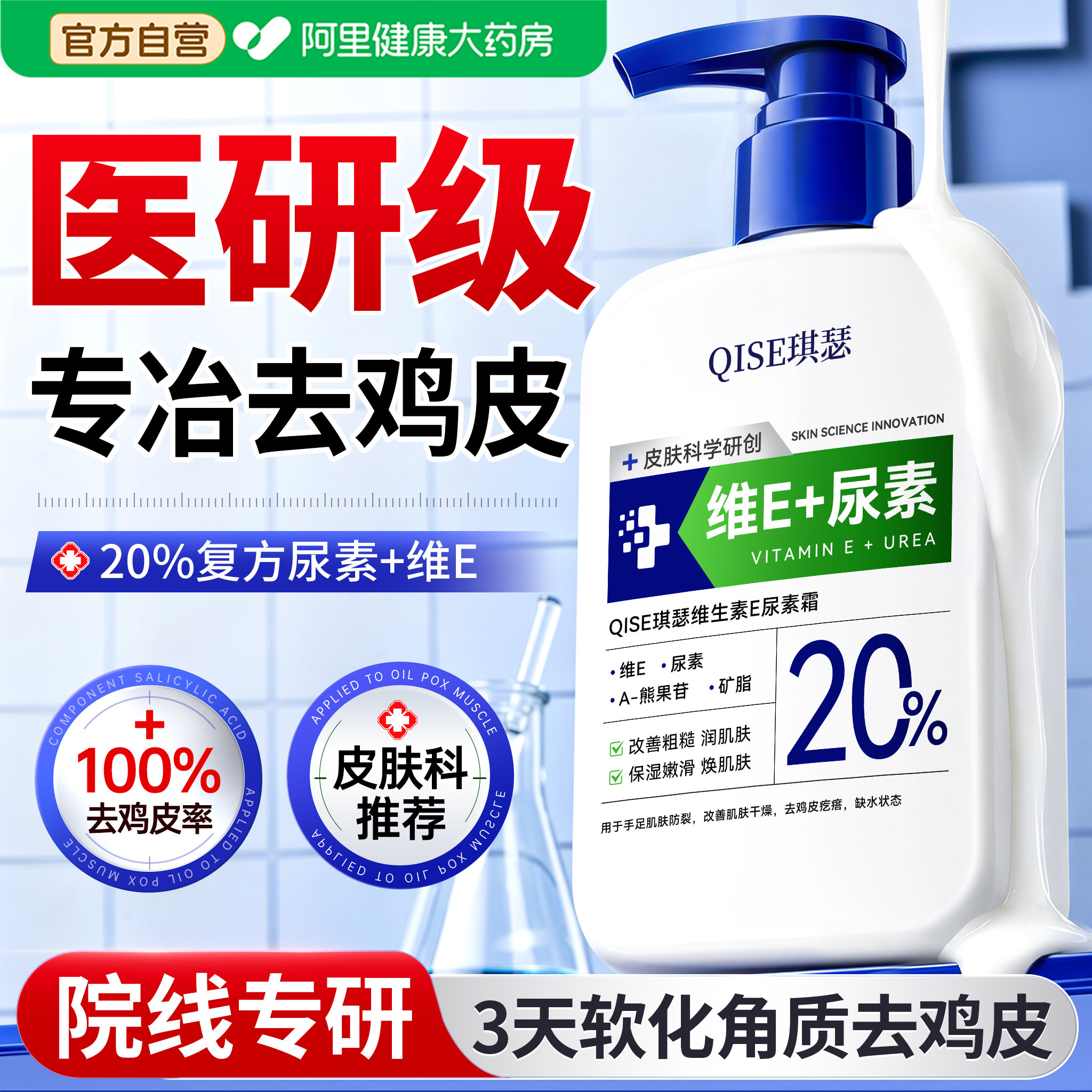 果酸VE尿素霜去鸡皮肤身体乳维生素e乳膏护手霜去角质正品旗舰店
