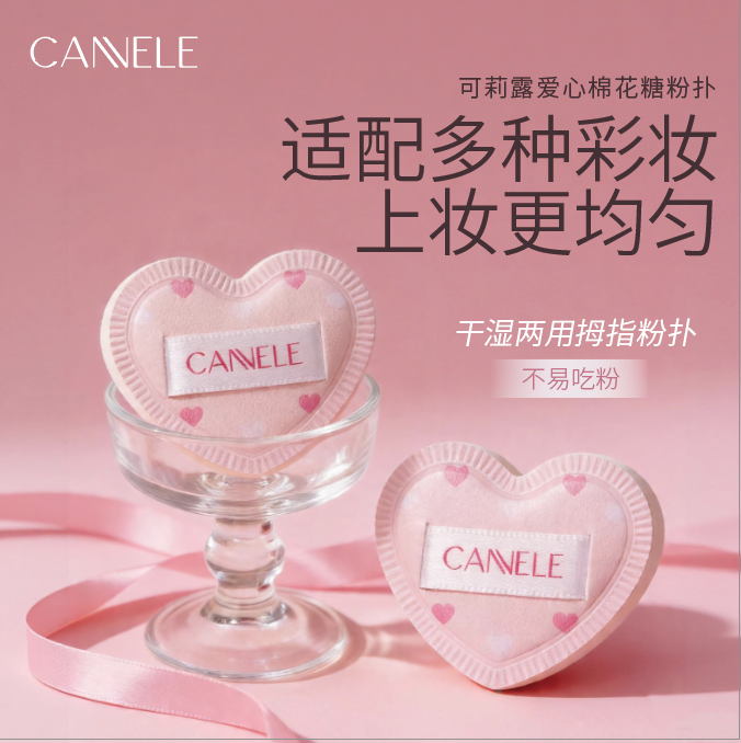 干湿两用，爱心拇指粉扑*3颗装