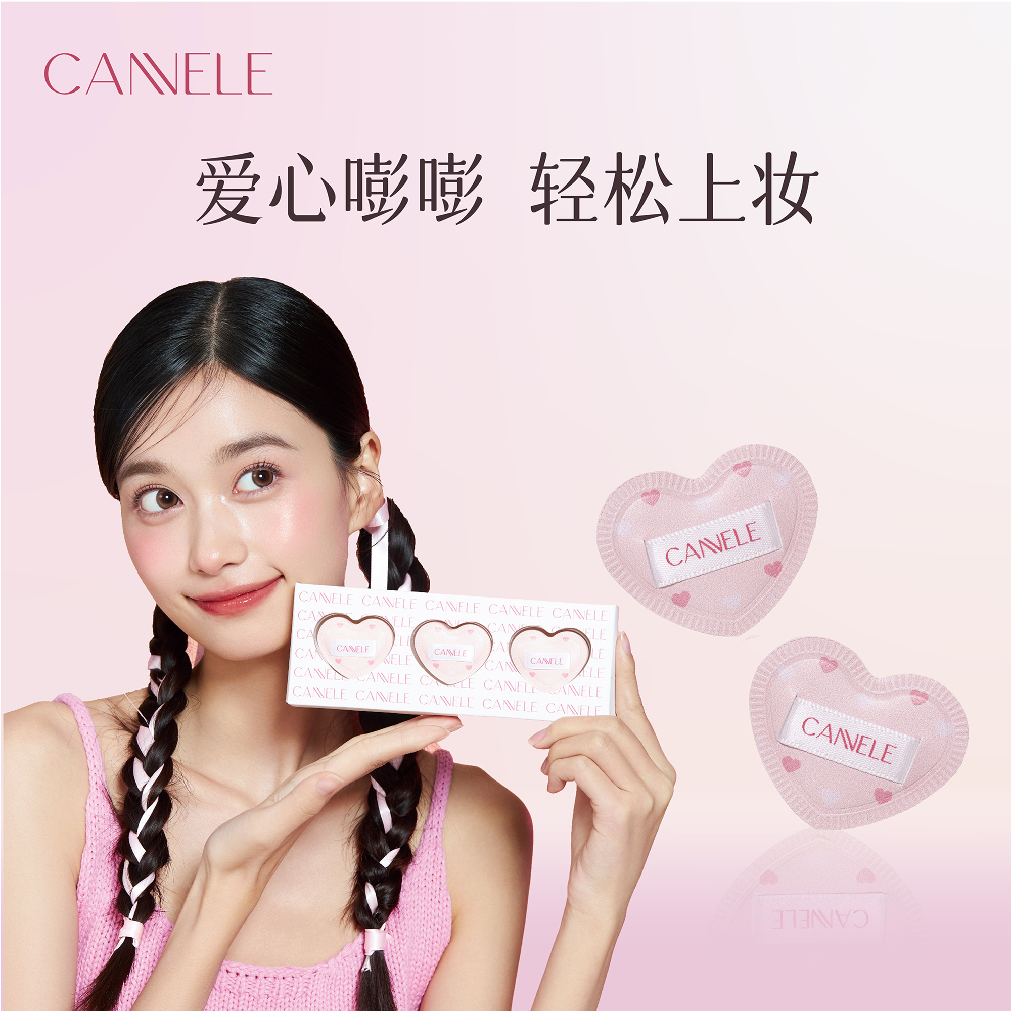 爱心粉扑,超高颜值,干湿两用