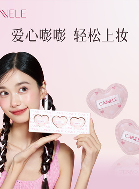 CANNELE/可莉露爱心粉扑mini拇指高颜值超软干湿两用不吃粉套装