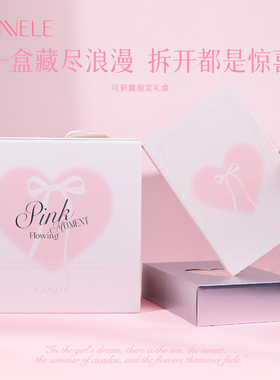 可莉露粉色浪漫礼盒镜面唇釉遮瑕腮红粉扑送礼生日套装