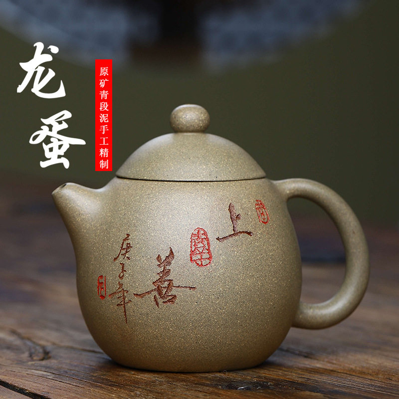勋陶紫砂正品精品宜兴紫砂壶功夫茶具原矿段泥纯全手工龙蛋壶