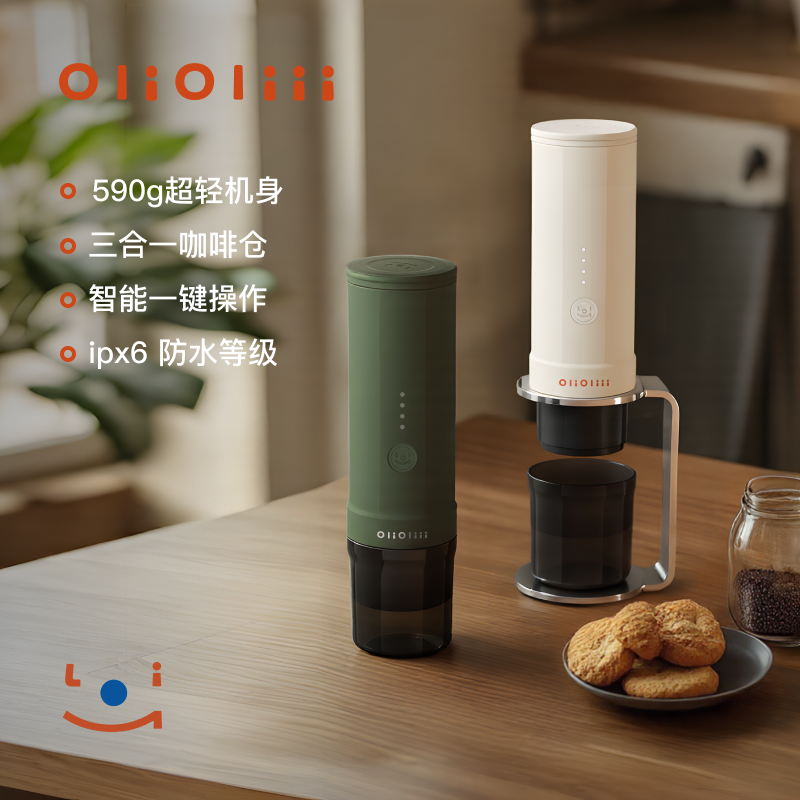 OliOliii便携咖啡机全自电动户外小型家用手持可加热胶囊粉仓两用