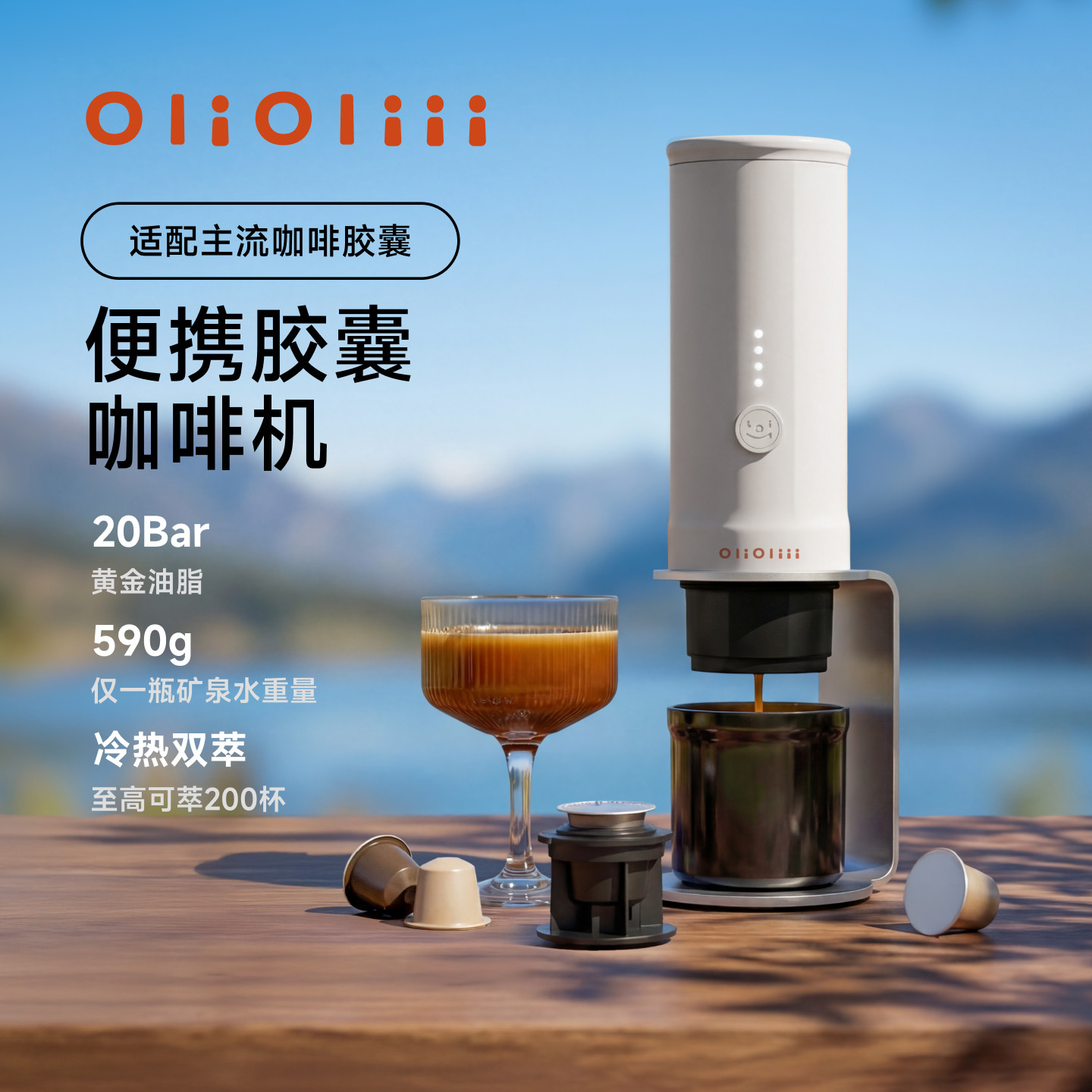 OliOliii便携全自动咖啡机可加热