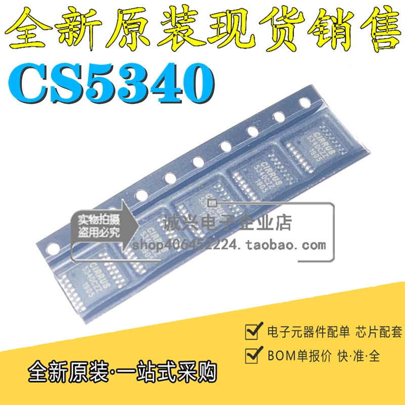 全新 CS5340CZZ 5340CZZ CS5340-CZZR TSSOP16音频A/D转换器芯片