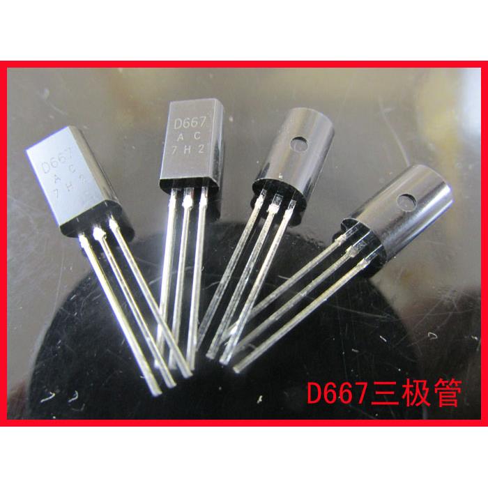 三极管D667 B647 2N5551 2N2222A小功率三极管 插件TO-92L 10只