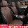 Подушка автокресла Toyota Corolla чехол для сиденья Ralink Camry Rongfang rav4 специальный чехол для сиденья Hanwei Fenglanda mini 4