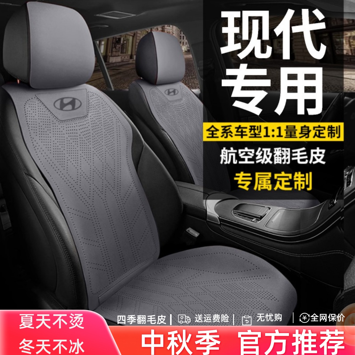现代半包汽车座套伊兰特途胜坐垫沐飒索纳塔名图ix35悦动马鞍垫