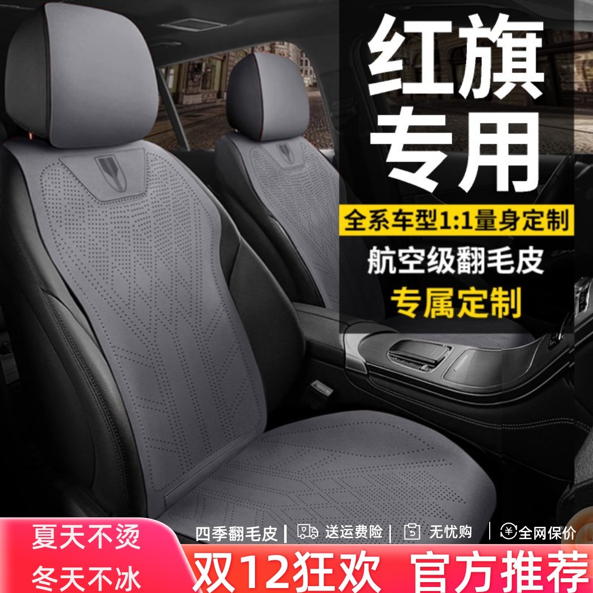 Специальная подушка сиденья автомобиля Hongqi h5 hs5 eqm5 зимняя h9 hs9 h6 подушка сиденья h7 hs3 чехол для сиденья чехол для сиденья Изображение 1
