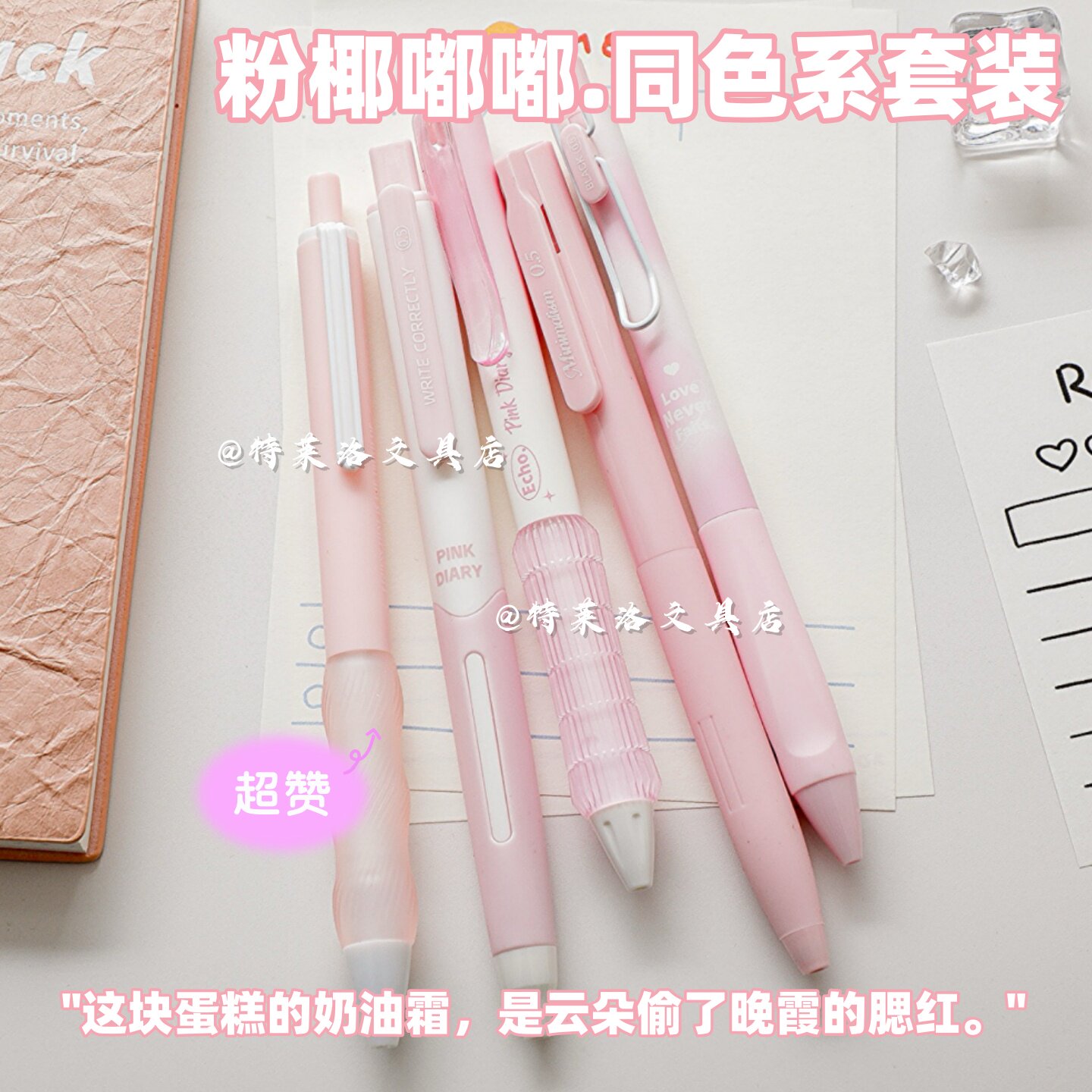 ins风纯色系笔杆高颜值0.5mmST尖按动中性学生专用速干刷题考试笔