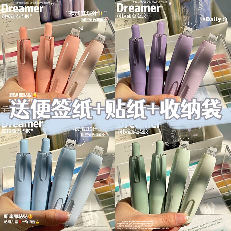 渐变色按动点点胶可换芯高颜值修正带式大容量错题粘贴点状双面胶