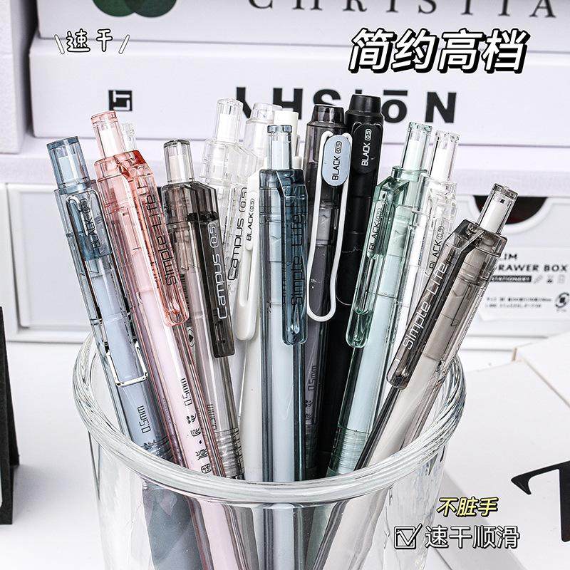 按动中性笔ins高颜值速干ST笔尖