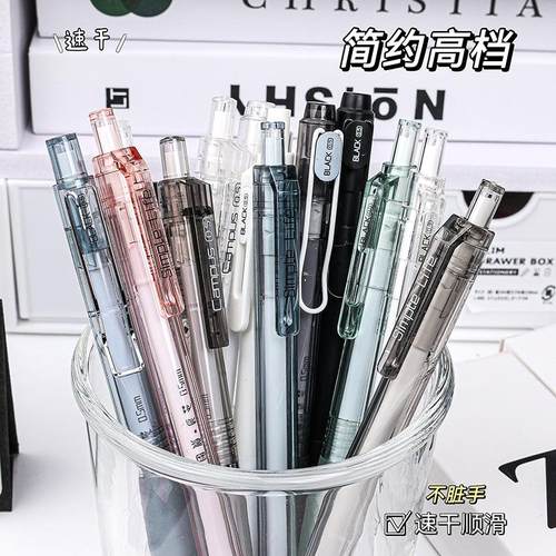 按动中性笔ins高颜值速干ST笔尖