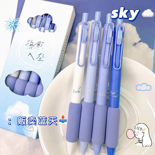 0.38ST尖学生专用软握按动中性笔