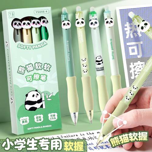 软握熊猫款小学生专用可擦中性笔