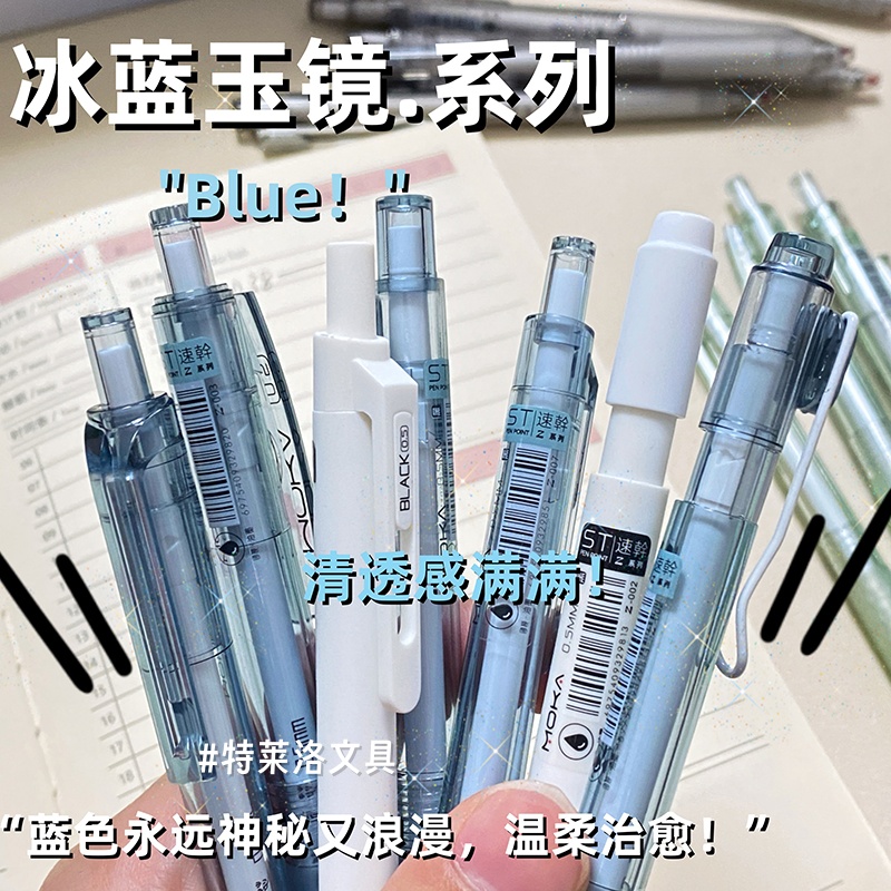 小清新极细0.38st学生速干刷题笔
