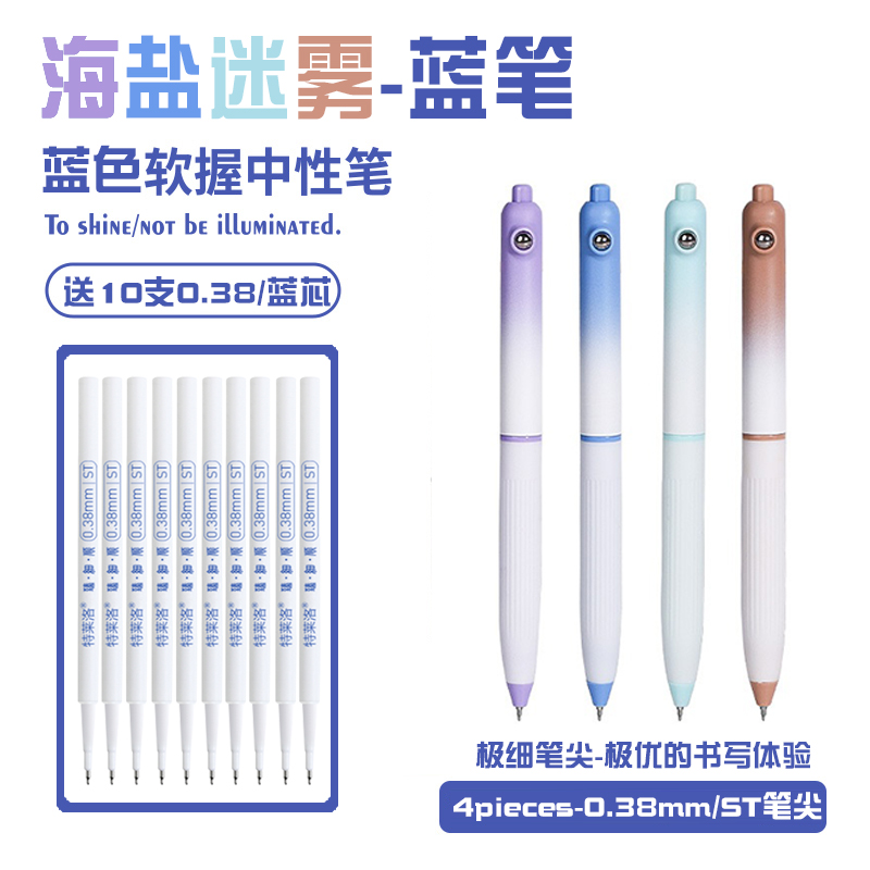 减负按动中性笔高颜值0.38mm速干顺滑学生刷题考试笔水笔财务专用
