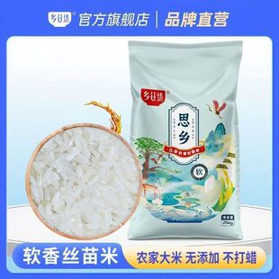 乡谷坊大米50斤丝苗米长粒香米新米象牙米10斤猫牙大米煲仔饭大米