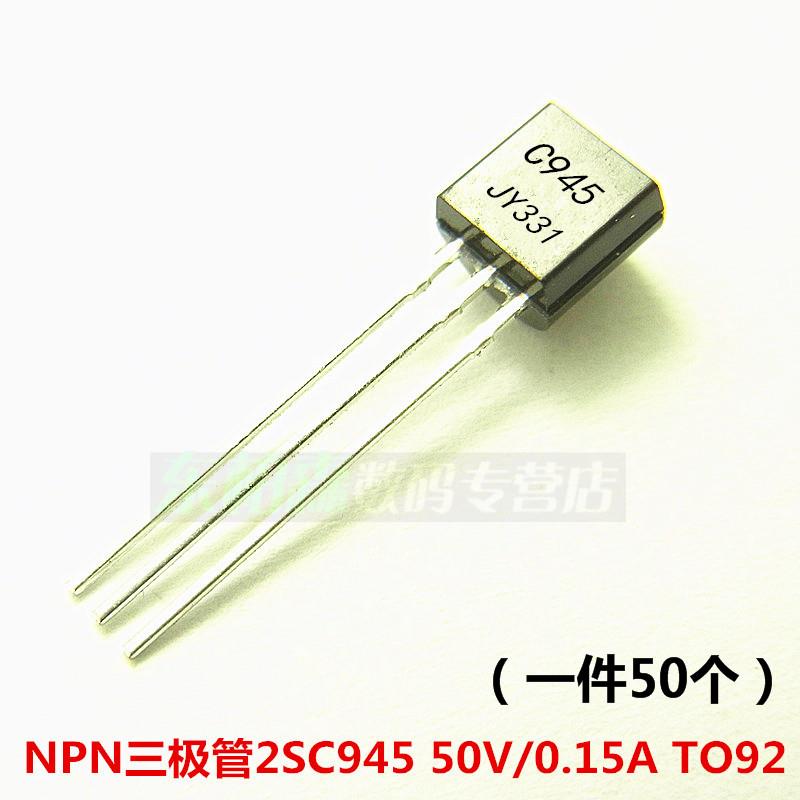 进口芯片 C945 2SC945 小功率三极管 TO92 (50个) 全新现货