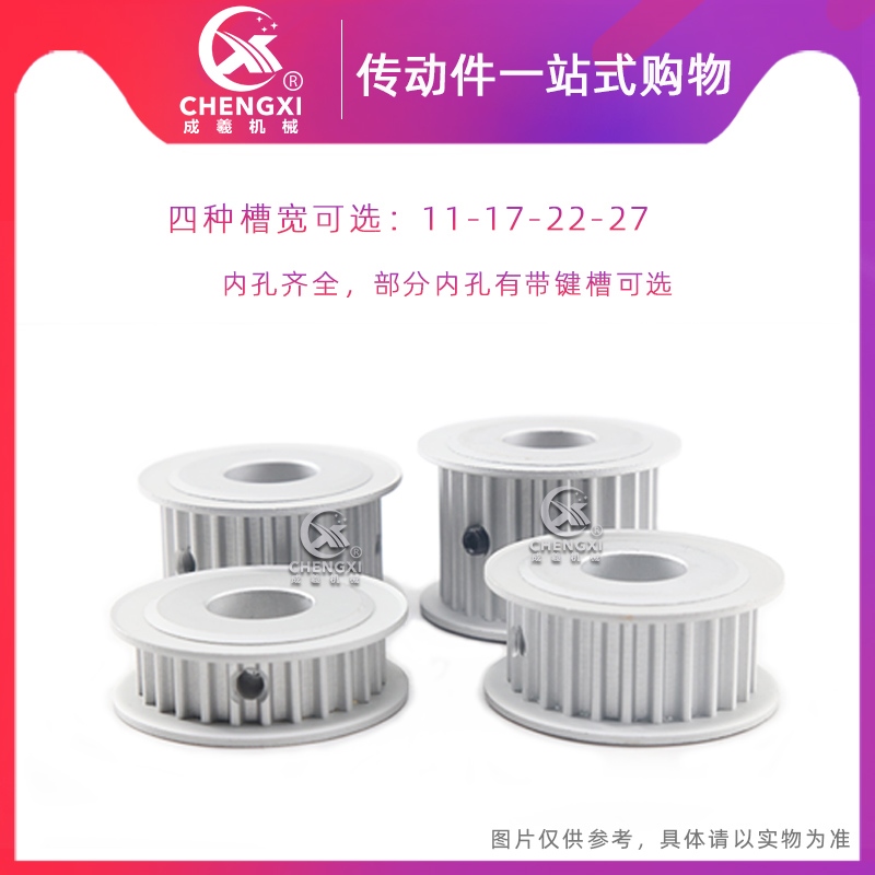 无台S5M20齿两面平20S5M同步轮槽宽22/27皮带轮齿外径29.28