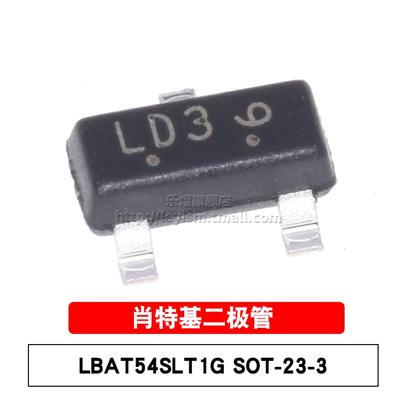 原装 LBAT54SLT1G SOT-23-3 丝印LD3 30V/200mA 贴片肖特基二极管