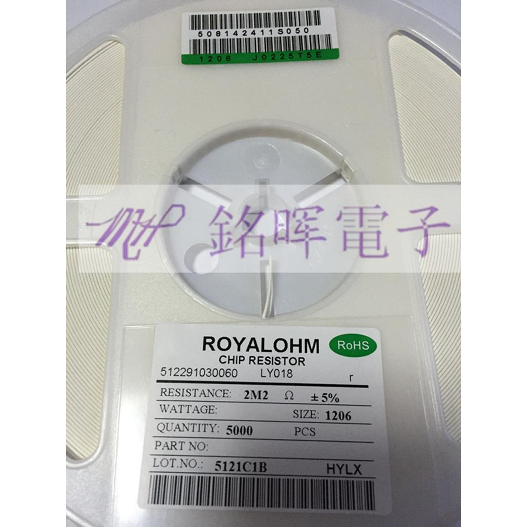 厚生 贴片电阻 1206 2.2M 2M2 精密度 5% J 价格优势 原装现货