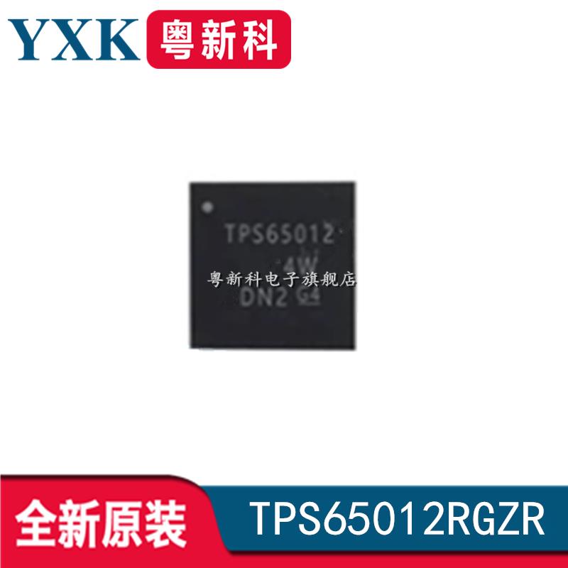 全新原装 TPS65012RGZR TPS65012 贴片QFN48 电池管理芯片IC