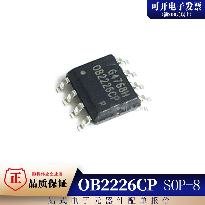 全新原装 OB2226CP OB2226 贴片SOP-8 电源管理芯片IC