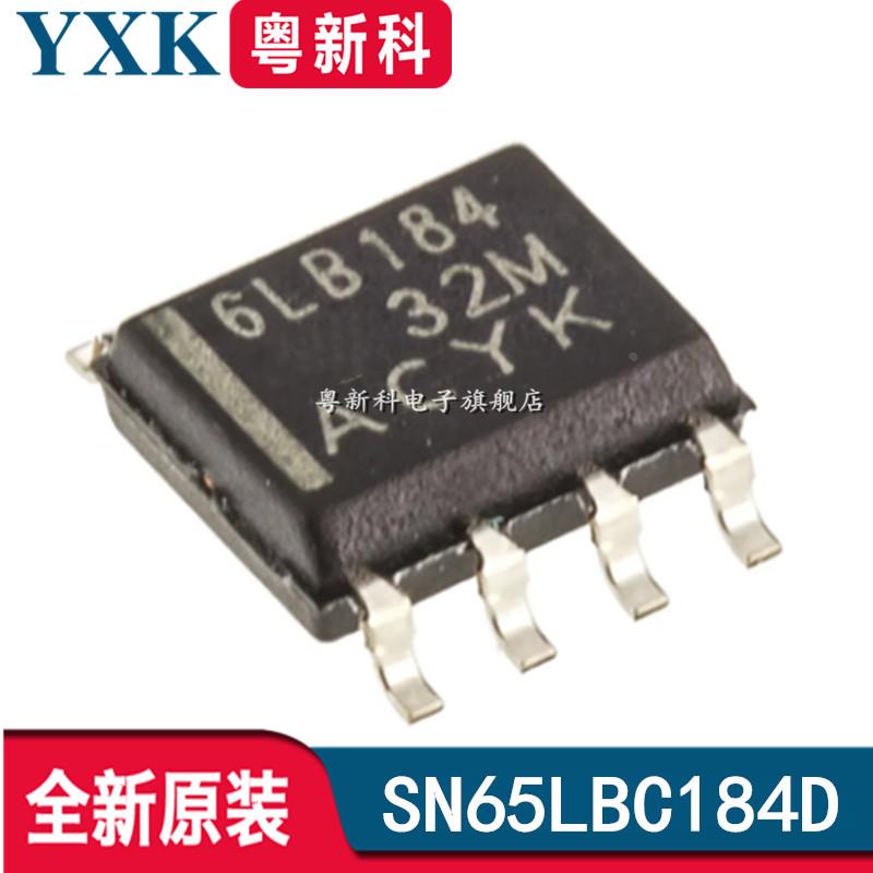 全新原装 SN65LBC184DR 贴片SOP-8 RS485驱动器IC芯片6LB184代码