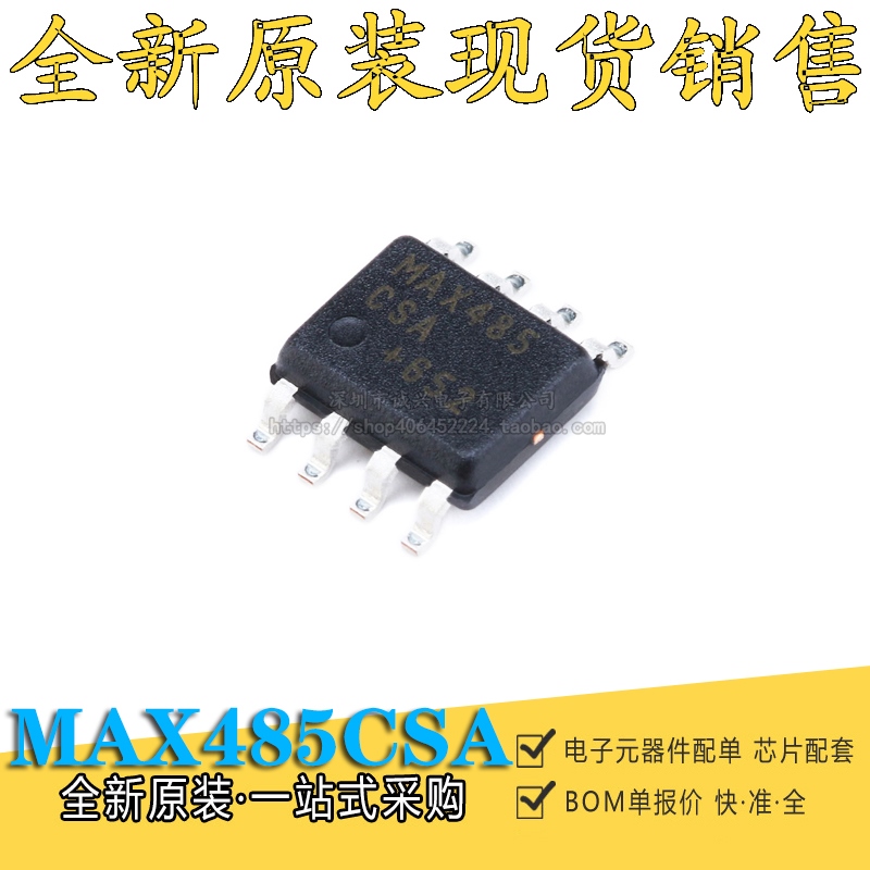 全新原装 MAX485CSA+T MAX485CSA SOP-8 RS-485接口收发器IC芯片