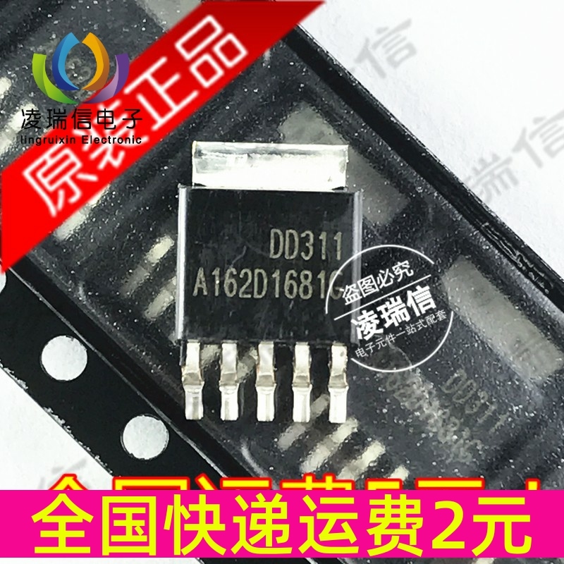 全新原装 DD311 大功率LED恒流驱动芯片 TO252 贴片 SITI点晶