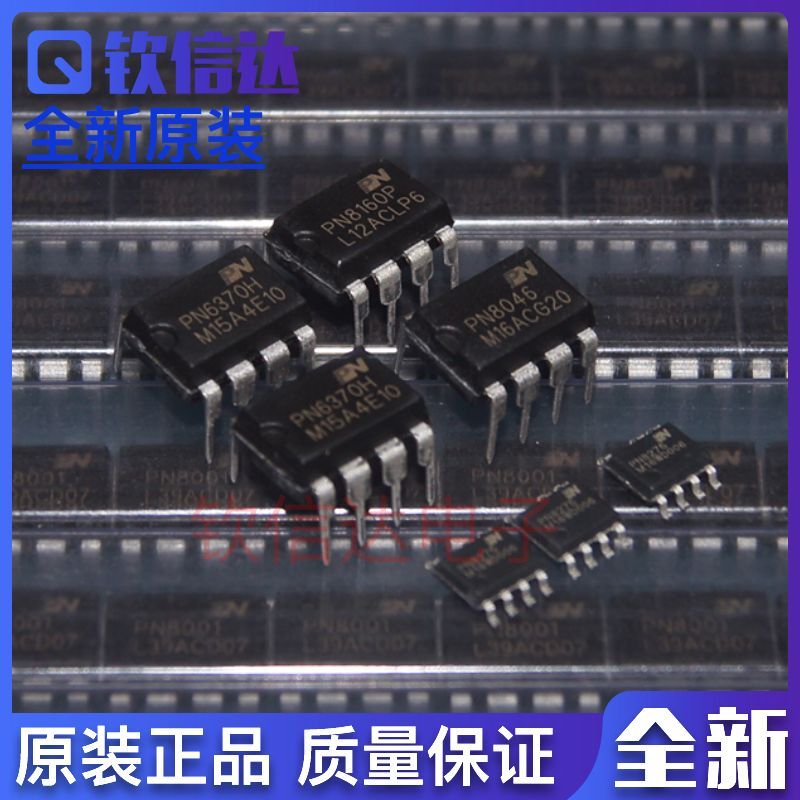 全新原装 PN8038  PN8046A  PN8024R  PN8026R  PN8001  AP8022M