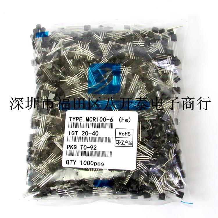 MCR100-6 TO92 铁脚 MCR 100-6 插件可控硅三极管 1000个/包