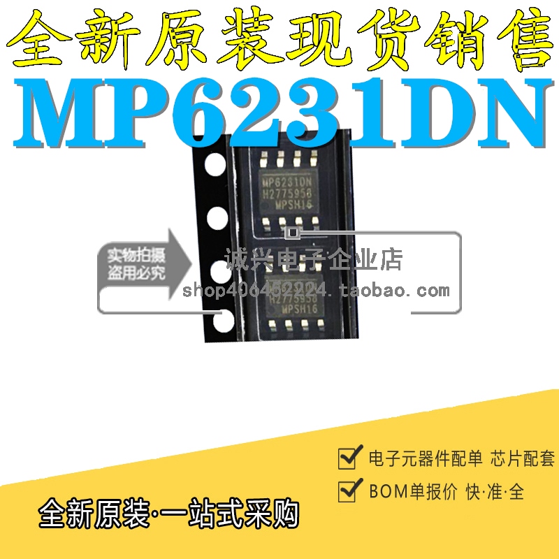 全新原装 MP6231DN MP6231DN-LF-Z  SOP-8 贴片 转换器电源芯片IC