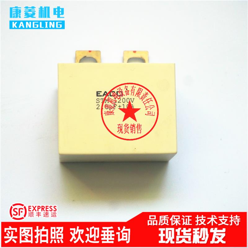 新时达S3变频器无感电容IGBT吸收电容STM-1200-2.0 STM1200V2.0UF