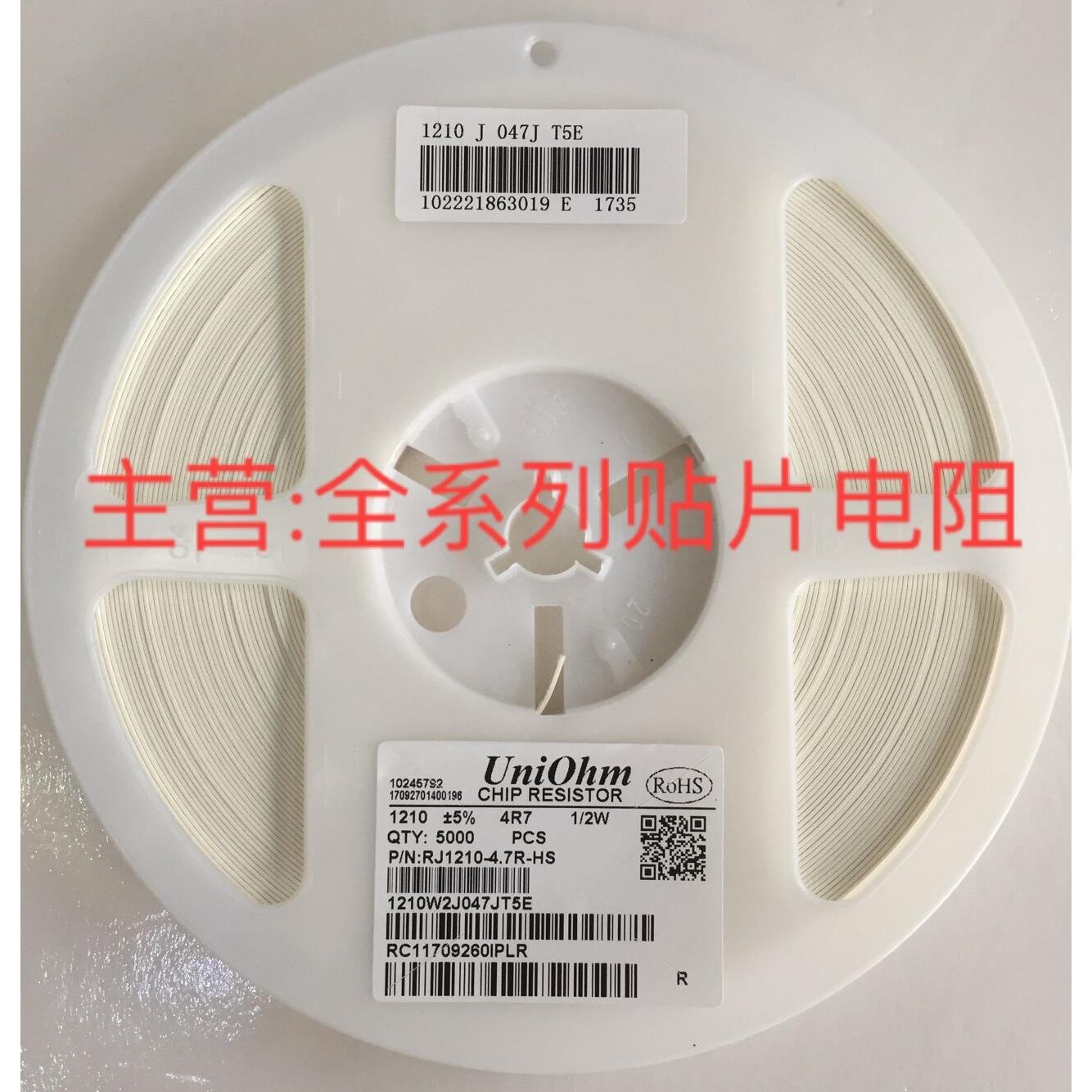 1210 2010 2512贴片电阻1.1R 1.2R 1.3R 1.4R 1.5R 1.6R 1.8R 2R