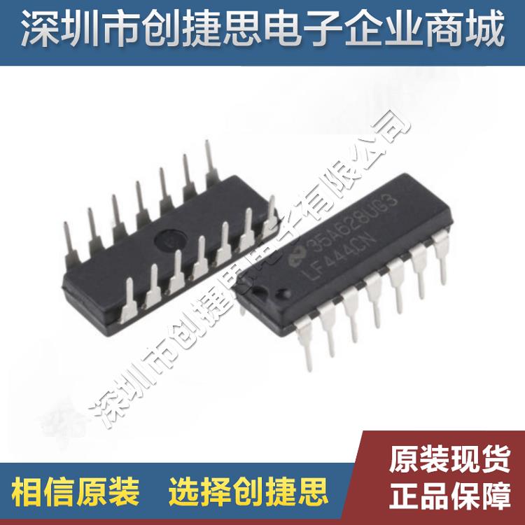 LF444CN 四路低功耗JFET输入运算放大器 直插双列DIP14芯片 直拍