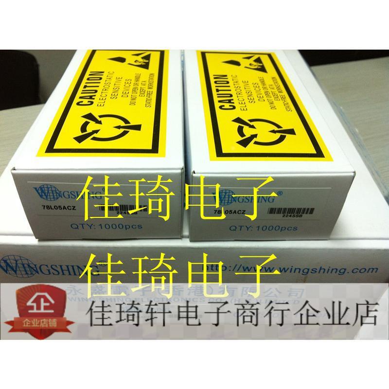 直插三端稳压管WS  78L09  TO-92三端稳压全新现货