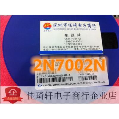 贴片三极管MOS场效应管 N沟道 2N7002 7002 SOT-23 60V