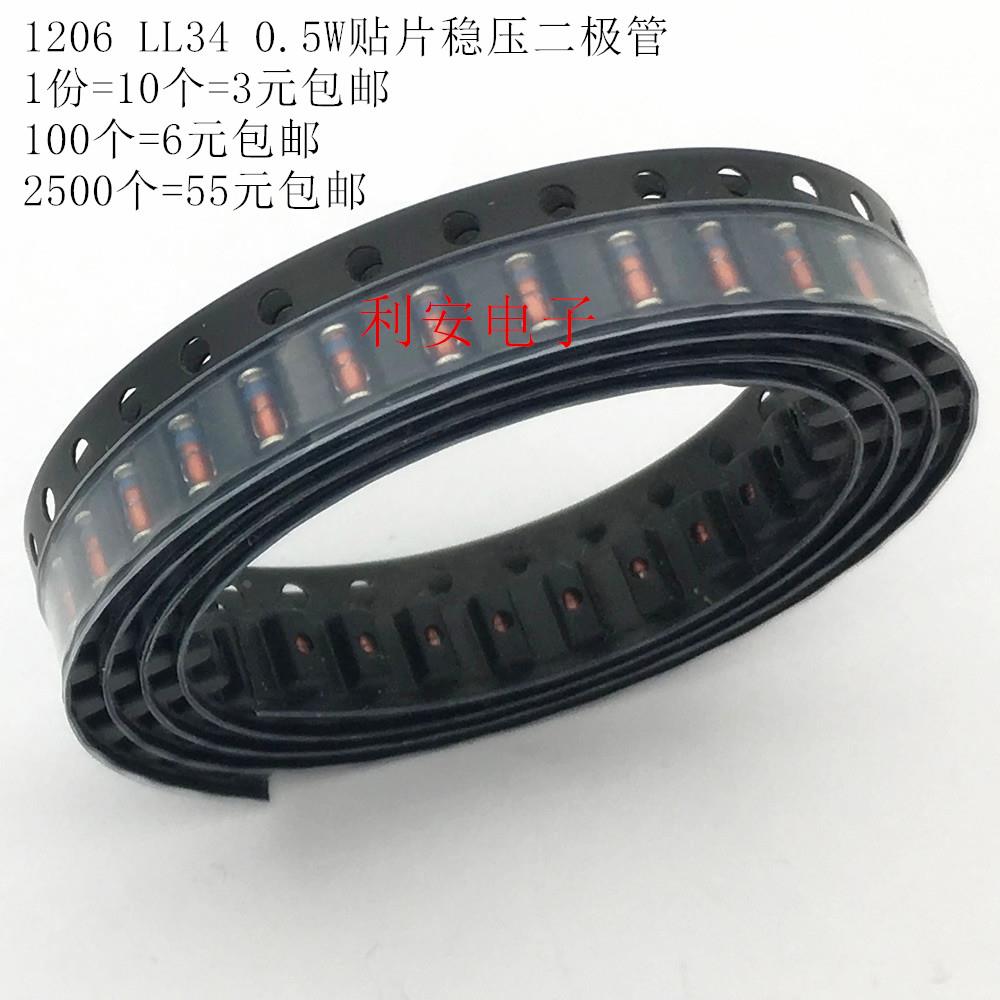 ZMM3V6 原装黑带  LL34 3V6 0.5W贴片稳压二极管 1206圆柱型玻封