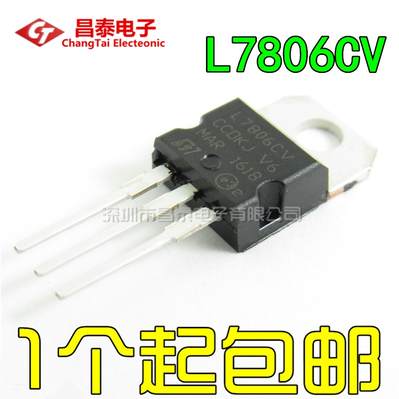 直插三极管 L7806CV KA7806 TO-220 6V 三端稳压器 稳压IC 全新