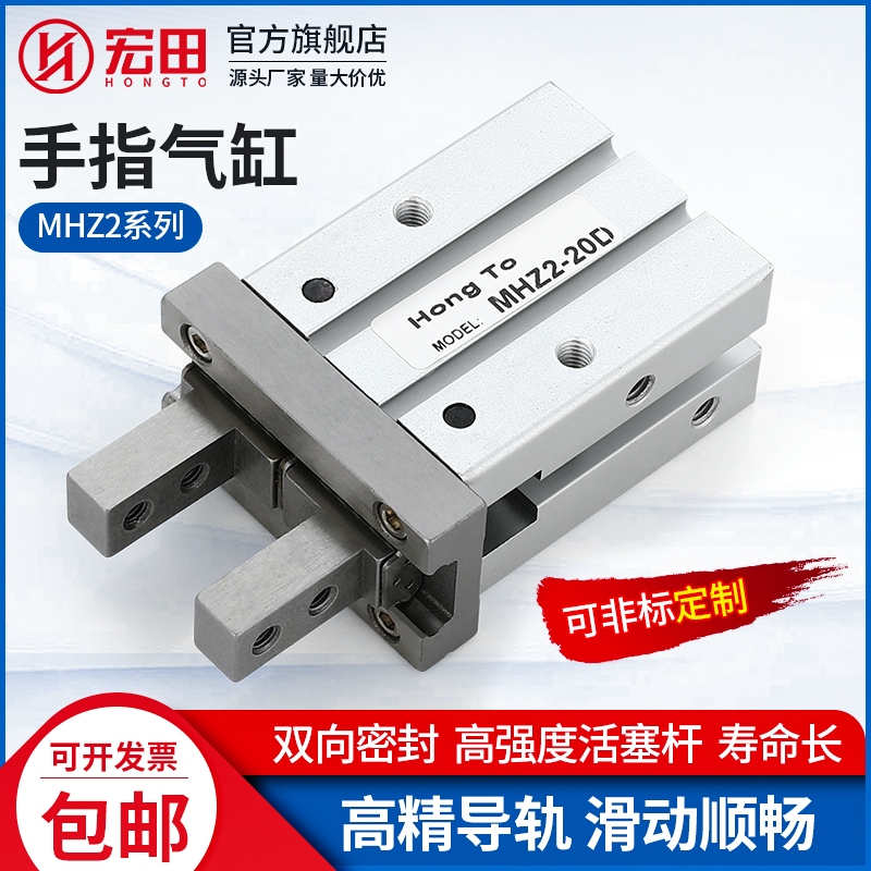 MHZL2气动手指气缸机械手小型平行夹爪MHZ2-16D/10D20D25D32D40DS
