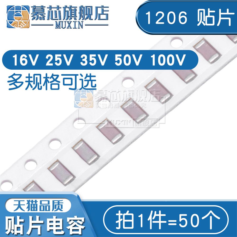 1206贴片电容 500pF 25V 50V 100V精度±5% 10% 501J 501K 0.5nF